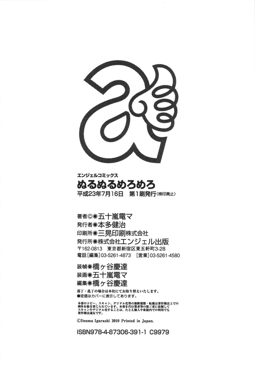 Hentai Manga Comic-Wet 'n' Willing-Read-188